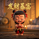 数字三神彩通3d免费版